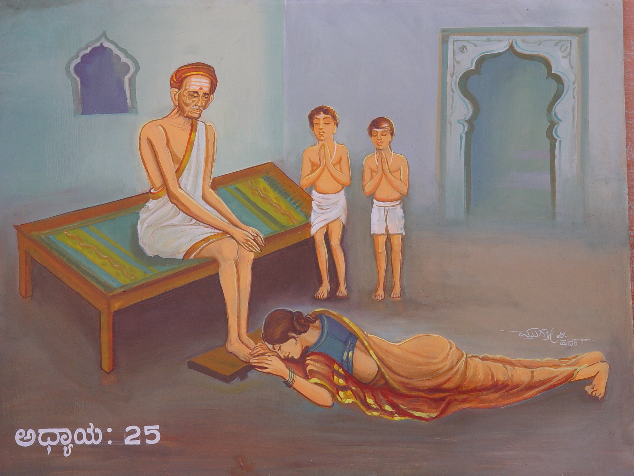 Forgotten the Lotus-feet of Siddha misery in business